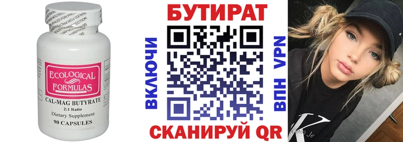 что такое   kraken как зайти  БУТИРАТ 99%  Циолковский 