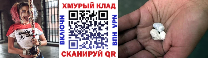 ГЕРОИН Heroin  площадка телеграм  Циолковский  наркота 