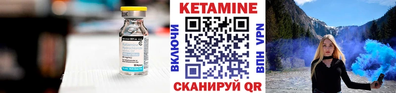 как найти закладки Циолковский КЕТАМИН VHQ